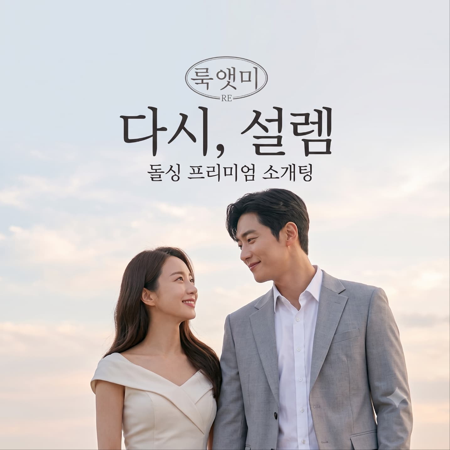 돌싱소개팅 행사 대표 사진