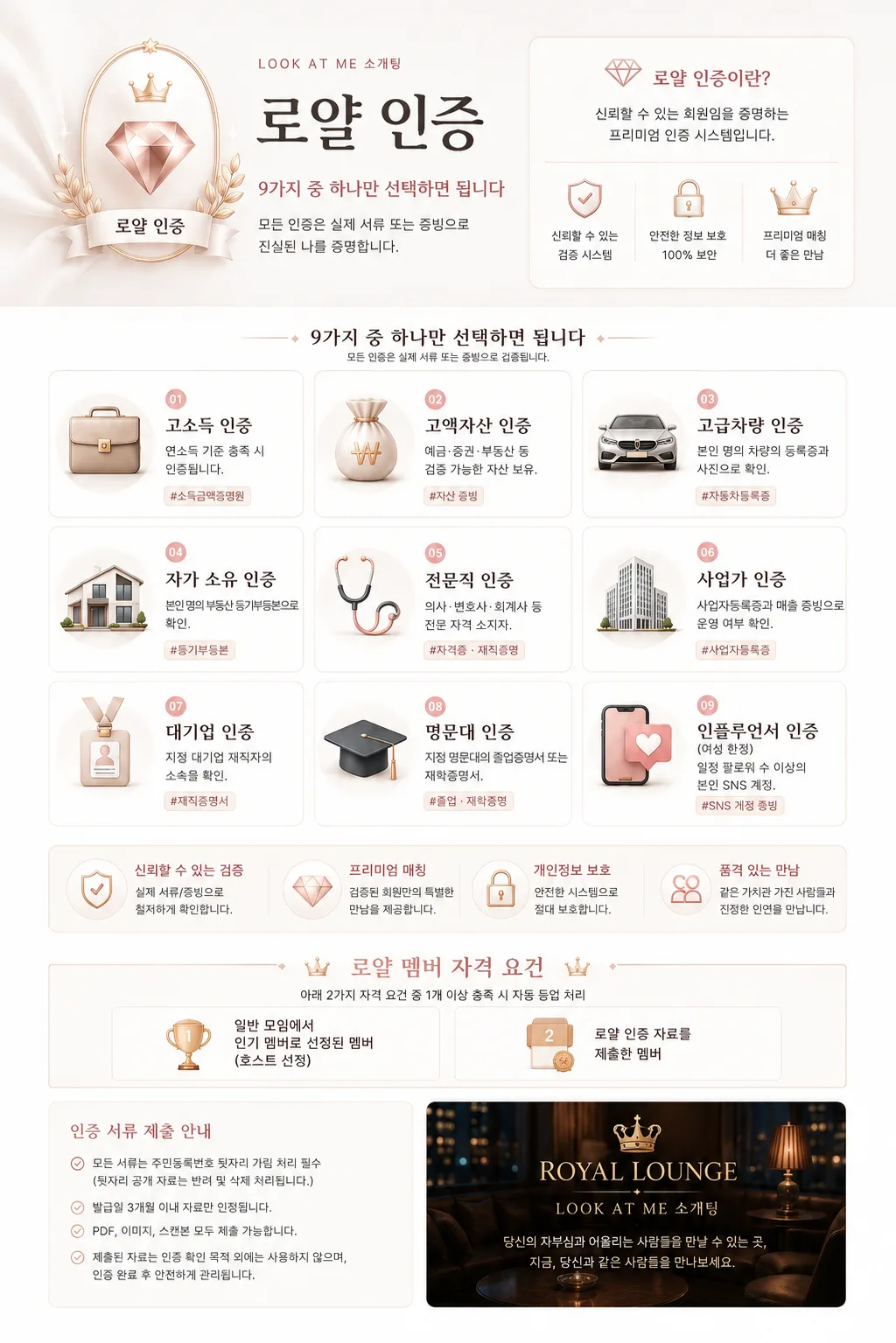 💎로얄멤버특집💎 현장 사진 2
